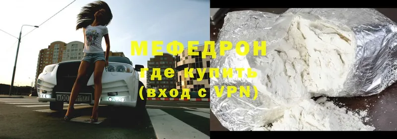 наркотики  Кондопога  Мефедрон VHQ 